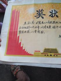 奖状1