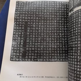 《中国历代墓志选编 》第1册，精装 8开天津古籍出版社。2000年一版一次印 （实物拍图，外品内页如图，有瑕疵处已拍图，内页干净整洁无字迹，无划线）