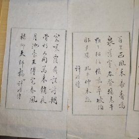 民国左右戏曲家许姬传，毛笔手书诗词五首五页，1900—1990男，字闻武，号思潜，梅兰芳秘书，京剧昆曲大家，长期任中国剧协和梅兰芳剧团秘书、著名梅派艺术研究家，戏曲评论家，5张合售 相