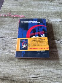 寡头