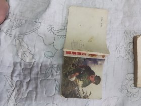 孤胆英雄缺本