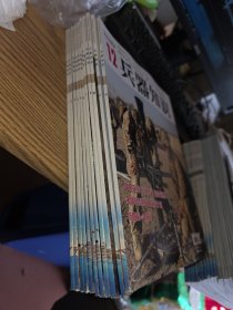 兵器知识 2018年 11本合售 有海报，卡