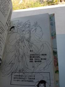 最漫画：2012年（4-12）2013年（1-10缺第7册）2014年(8、9两本)、昔夏、封神、青春、轩辕、爵迹、国粹、轨迹、骑士、山海、天鹅、桃花、小祖宗、仙缘、青白、刺金、时代、锋银号(37本合售)