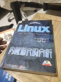 Linux内核源代码分析