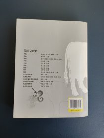 兽医全攻略：牛病