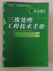 CG培训系列 全国勘察设计注册环保工程师执业考试用书  注册环保规范集 C本