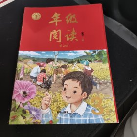 新版年级阅读三年级下册小学生部编版语文阅读理解专项训练3下同步教材辅导资料