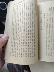 《现代刀笔精华》1册全，董坚志编，民国上海大方书局铅印本，民国原版，稀见法律题材稿本，内容关于各种案件，尤其是研究民国法律诉讼不要错过，各种诉讼文书案例，其中有些大案要案。