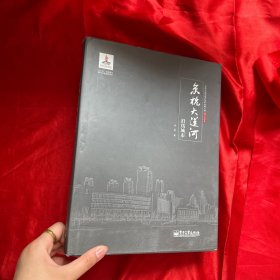 京杭大运河沿线城市【大16开，硬精装】