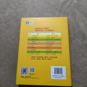 投融资那点事儿（全彩升级版）：一本书轻松搞懂资本真相