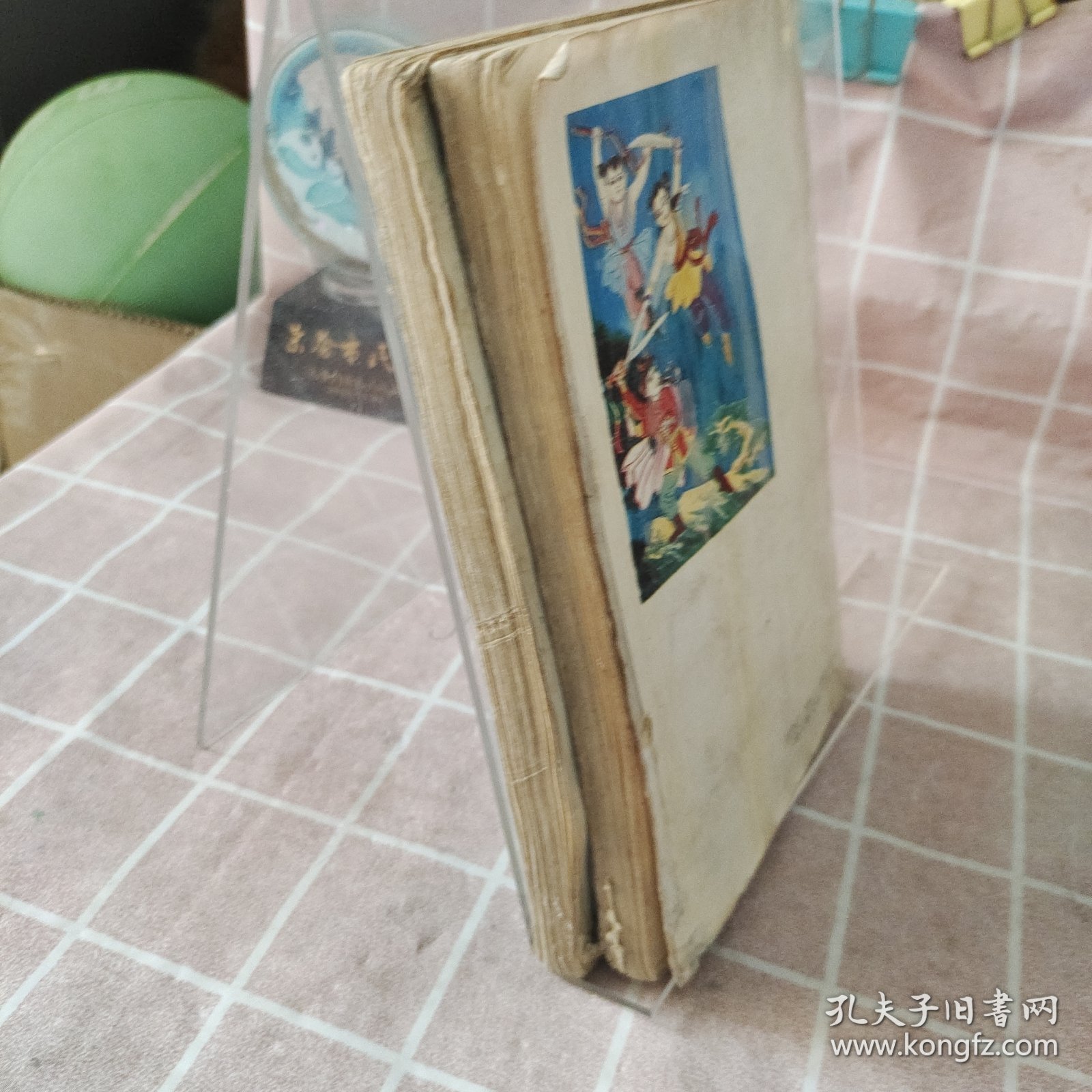 小子神功第二集 第三集合售