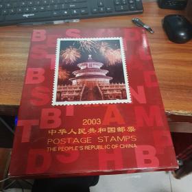 2003年四方连空册