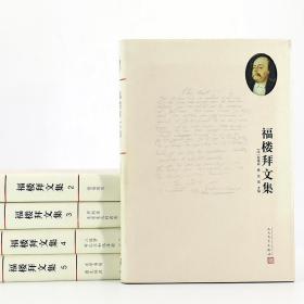 新华正版 福楼拜小说全集(1-3) (法)福楼拜 9787020135592 人民文学出版社