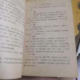 古代汉语（修订本）第1—4册全