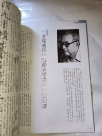 中国书法2015年第12期 董其昌书法特辑文丛等