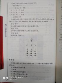 图解择日大全