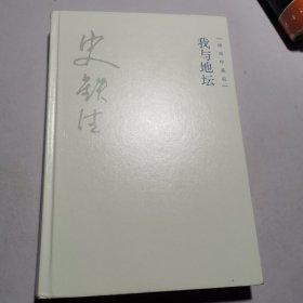 我与地坛，（插图珍藏版）