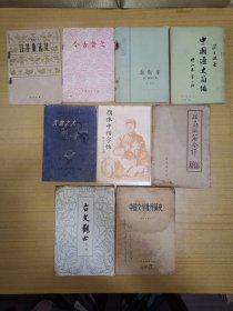 60年代书籍9本合拍