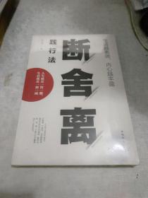 生活越素简，内心越丰盈：断舍离践行法