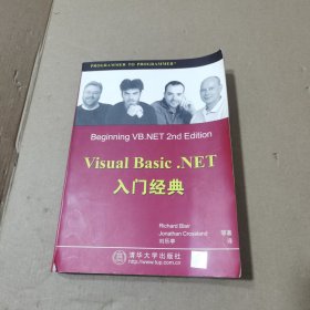 Visual Basic.NET入门经典