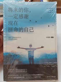将来的你，一定感谢现在拼命的自己
