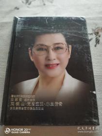 龙江剧舞台艺术精品三部曲 双锁山 荒唐宝玉 木兰传奇 著名龙江剧表演艺术家 白淑贤 领衔主演 （戏曲dvd）