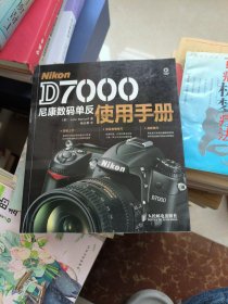 Nikon D7000尼康数码单反使用手册