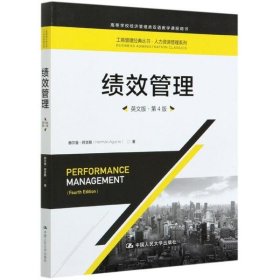 Performance management9787300278186