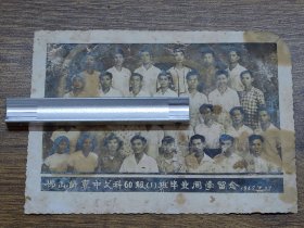 1962年佛山师专中文科60级（1）班毕业同学留念照片【佛山师范专科学校】