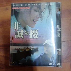 DVD非诚勿扰