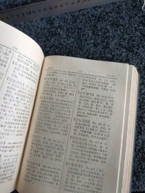 汉语成语词典