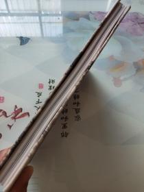 中贸圣佳2022 琳琅 重要中国书画及古籍夜场