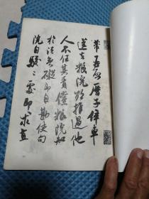 广西二轻工业管理学校试用教材 书法