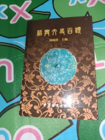 财政与金融基本知识读本