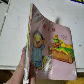 宝宝好习惯养成书：完美小孩养成书