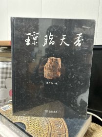 琼脂天香：海南沉香