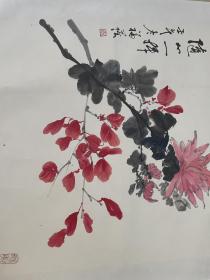 北大书法教授彭福荫 字画 《随手一挥》