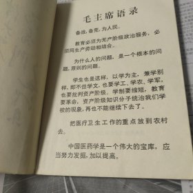 中医内儿科学