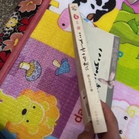 三生三世 十里桃花