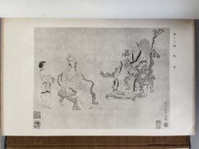 珂罗版精印《考槃社支那名画选 第二集》1927年文华堂出版 考槃社中国名画选 现货 品相如图