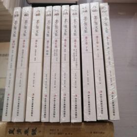 茅盾文集 第10卷 〔时隔58年，继人民文学出版社出版《茅盾文集》后，经茅盾家属授权，《茅盾文集》（新编十卷本）由中华工商联合出版社出版〕