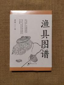渔具图谱：大江大河里的小文化