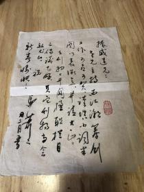 著名书法家，画家，中国楹联学会会长马萧萧信札一通，尺寸27x20cm。致振威先生筹办西江楹联刊物，保真