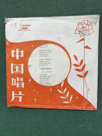 1982年，薄膜塑料唱片（苏小明）独唱〔大海边奔跑着一个小姑娘〕〔妈妈我们远航回来了〕合售