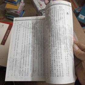 懷祖德啟後昆－陈乾典公置田創業二百周年纪念專輯