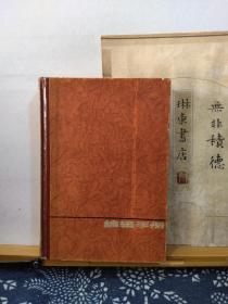 编辑手册  精装 79年印本  品纸如图  书票一枚  便宜8元