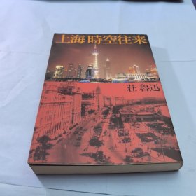 日文版/时空往来