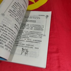 中老年自我治病奇效方集锦