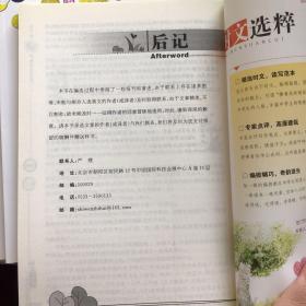 2011时文选粹4-10（共有7本）需要的话，可以咨询，重量是每本书的重量