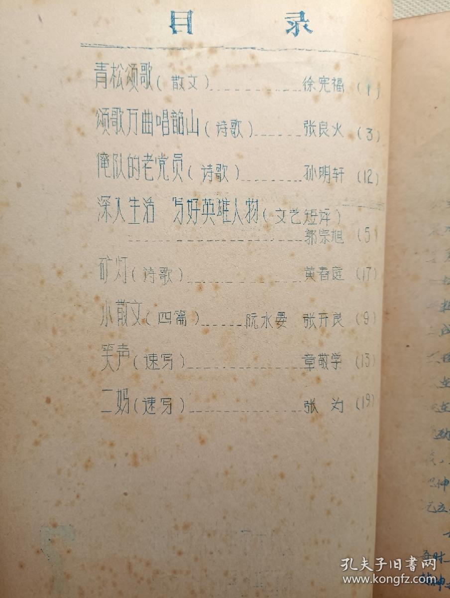 战地黄花1973年7 庆祝中国共产党成立五十二周年特辑